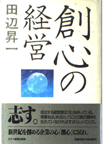 Amazon.co.jp: 田辺 昇一: 本、バイオグラフィー、最新アップデート